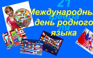 Tarptautinė gimtosios kalbos diena